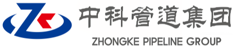 滨州中科管道装备集团